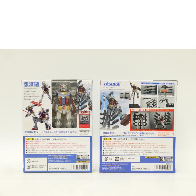 BANDAI バンダイ/　RX78F00ガンダム　DOCセット/ROBOT魂//SAランク/69