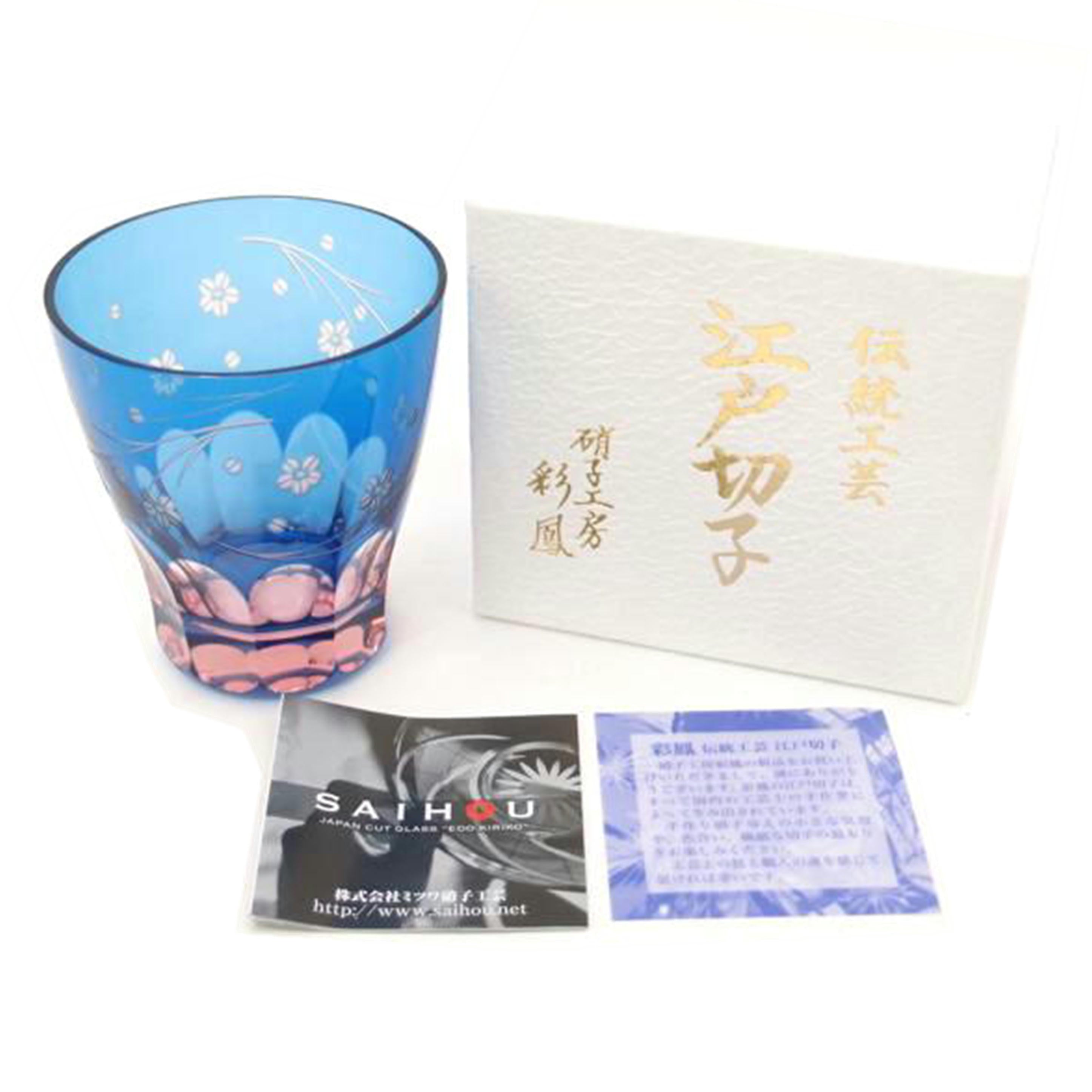 SAIHOU 彩鳳/江戸切子　彩鳳/ﾐﾆｵｰﾙﾄﾞ ﾌﾞﾙｰﾋﾟﾝｸ//Sランク/69