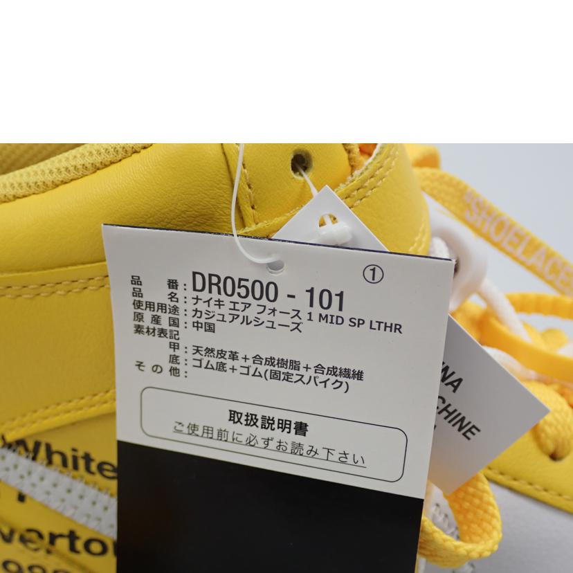 NIKE×Off－White ナイキ×オフホワイト/NIKE×Off－White　AIR　FORCE　1　MID　SP　LTHR/DR0500-101//27.5cm/Aランク/62