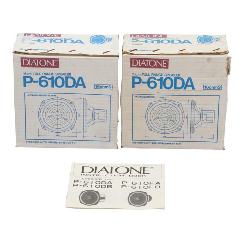 DIATONE ダイヤトーン/フルレンジスピーカーユニット/P-610DA//20781/20782/Bランク/75