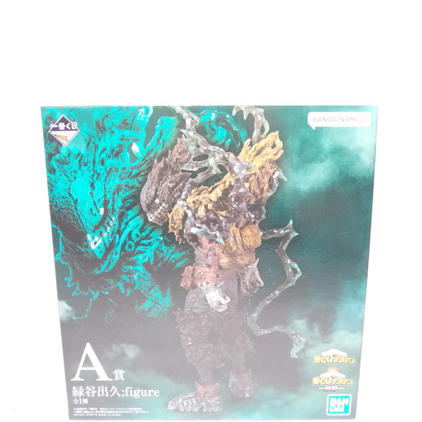 BANDAI バンダイ/緑谷出久　figure　A賞//ABランク/42