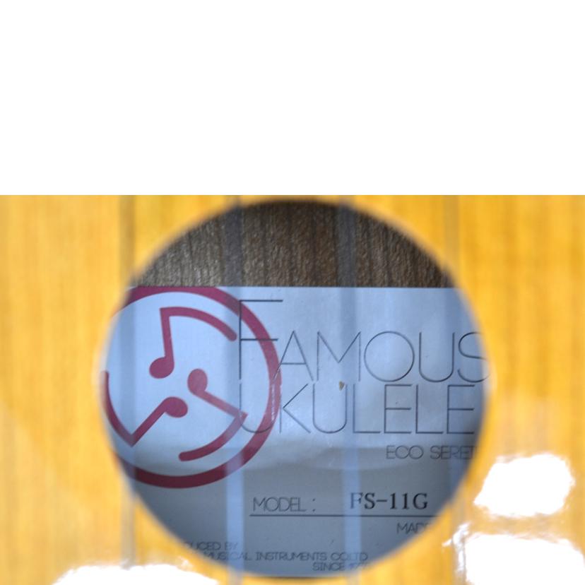 Famous フェイマス/ウクレレ/FS-11G//Aランク/75
