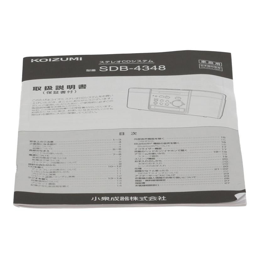 KOIZUMI 小泉成器　/CDラジオ/SDB-4348//21032500706/Bランク/75