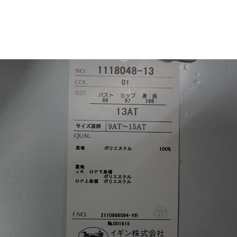 TOKYO　IGIN 東京イギン/★TOKYO　IGINブラックフォーマルスーツ/1118048-01//13号/SAランク/62