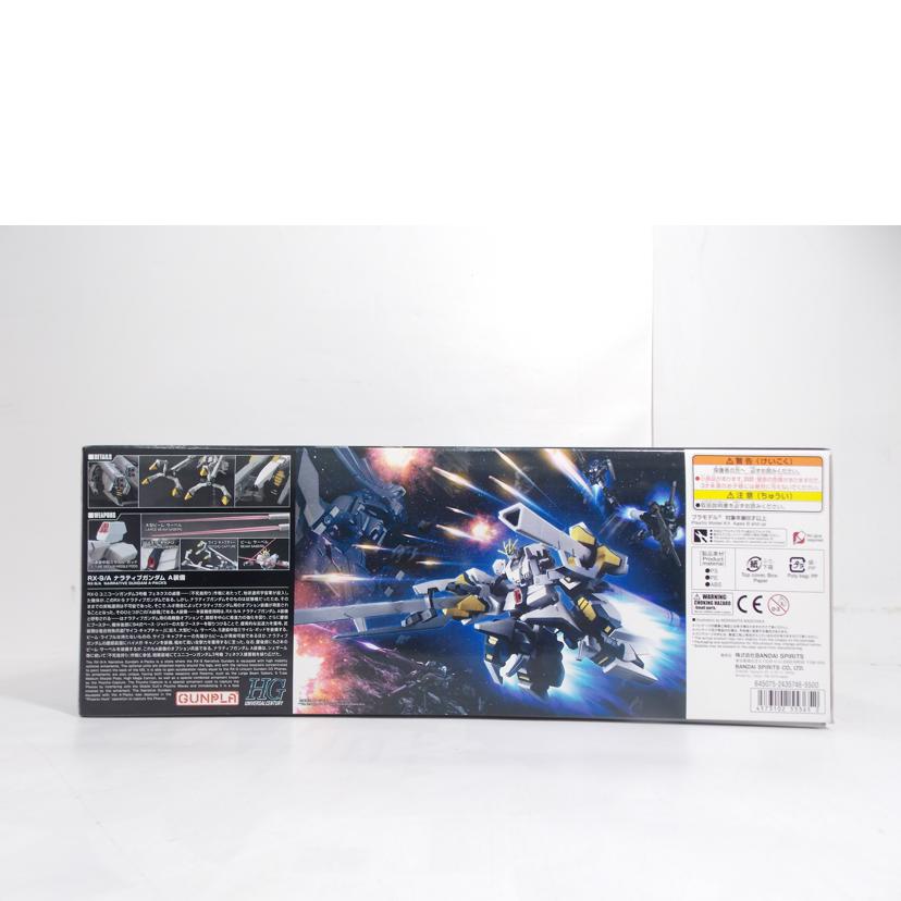 BANDAI バンダイ/HG／ナラティブガンダム　A装備//ABランク/42
