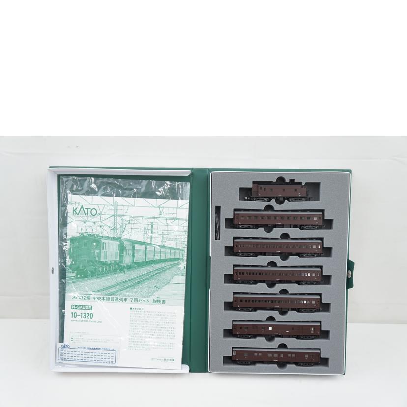 KATO カトー/スハ32系　中央本線普通列車　7両セット/10-1320//ABランク/67