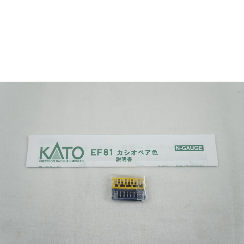 KATO カトー/EF81　カシオペア色/3066-A//ABランク/67
