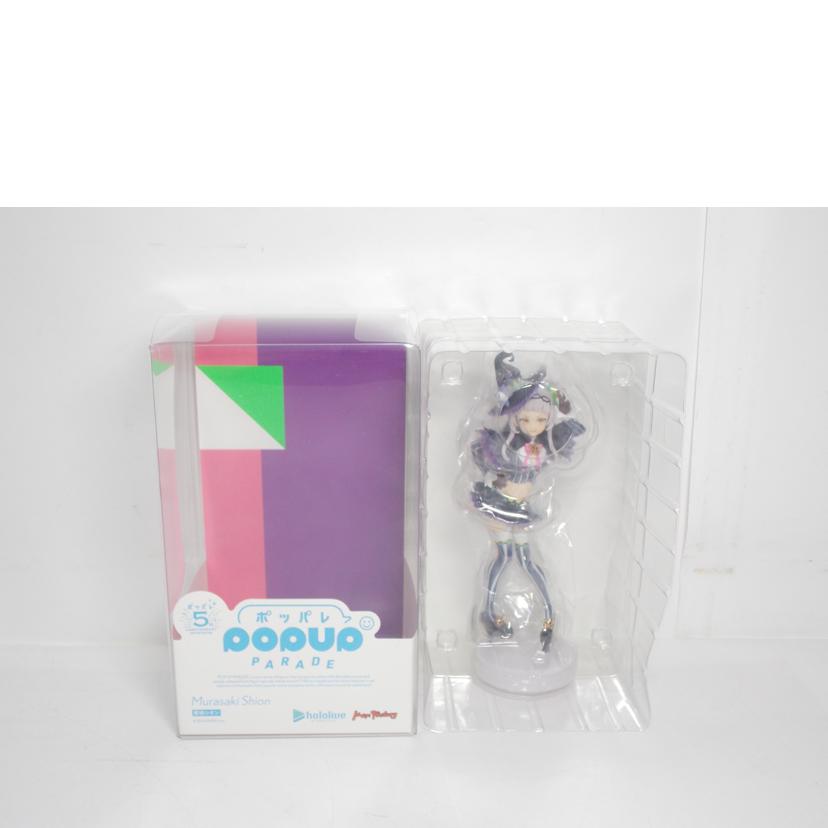 GOOD　SMILE　C グッドスマイルカンパニー/popupPARADE　紫咲シオン　ホロライブ//ABランク/42
