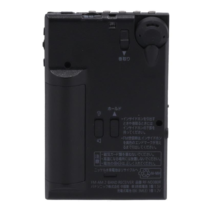 Panasonic パナソニック　/ポケットラジオ/RF-ND380R-K //YA3DA001745/ABランク/62