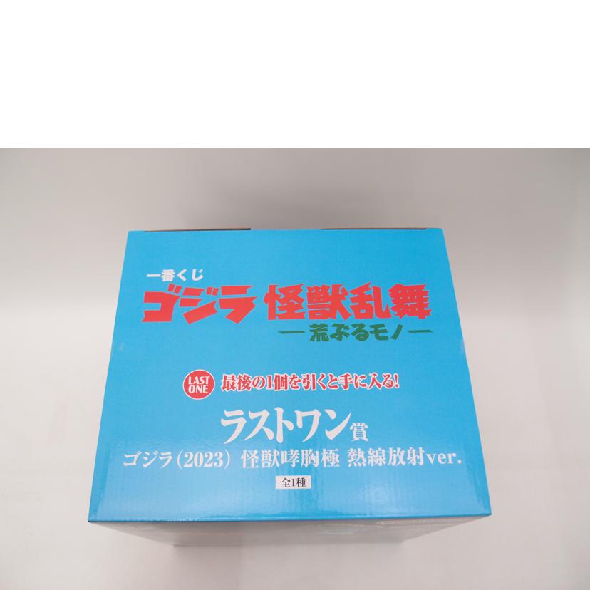 BANDAI バンダイ/一番くじ　ゴジラ怪獣乱舞　熱線放射Ver/なし//Sランク/69