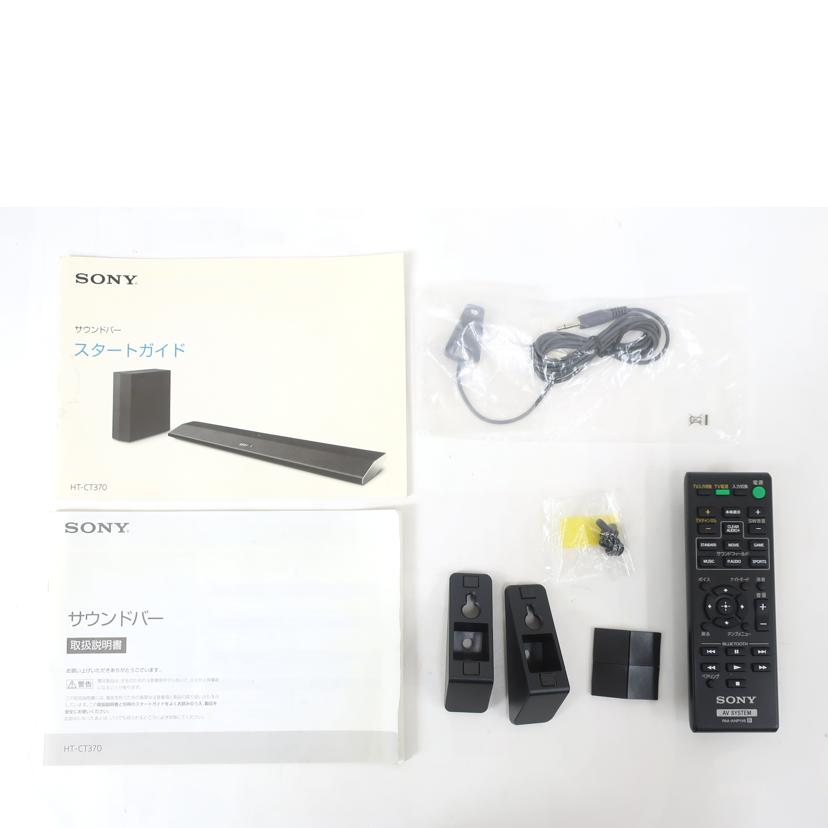 SONY ソニー/サウンドバーセット/HT-CT370//2100007/ABランク/65