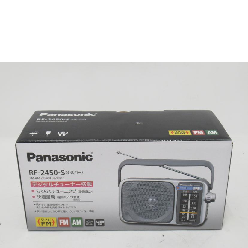 Panasonic/FM／AM2バンドラジオ/RF-2450-S//Aランク/63