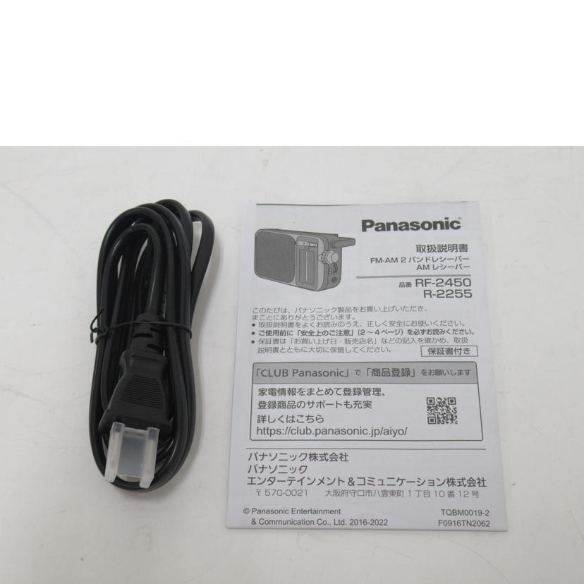 Panasonic/FM／AM2バンドラジオ/RF-2450-S//Aランク/63