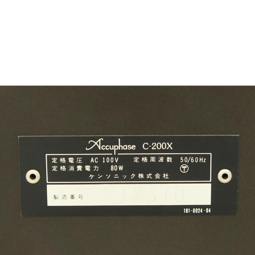 Accuphase アキュフェーズ/プリアンプ/C-200X//F1X370/Bランク/75