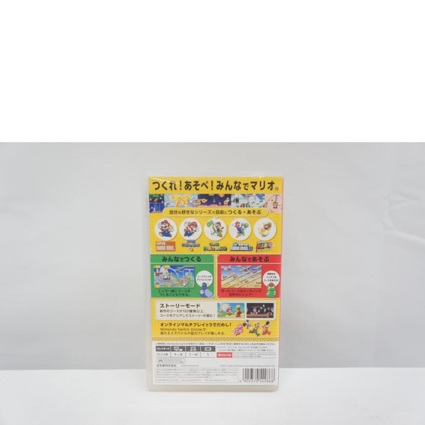 Nintendo 任天堂/スーパーマリオメーカー2／SWITCH//Bランク/05