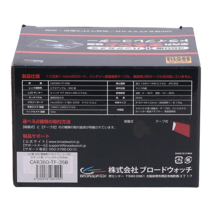 BROADWATCH/ドライブレコーダー/CAR360-TF-3SB//Sランク/69