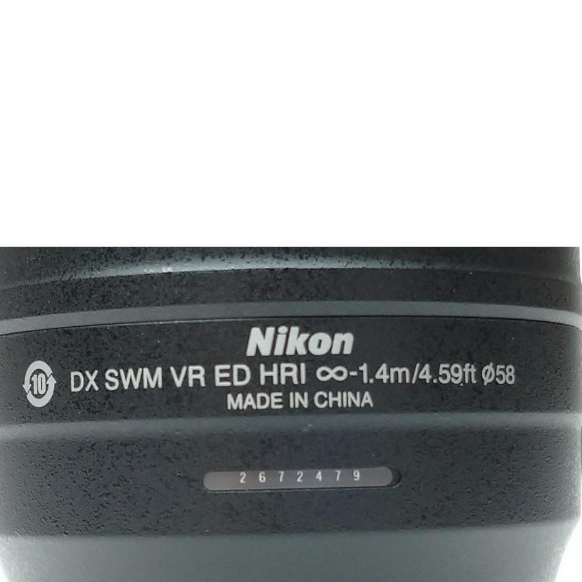 Nikon ニコン/望遠ズームレンズ/AF-S DX NIKKOR 55-300mm f/4.5-5.6G ED VR//2672479/Bランク/52