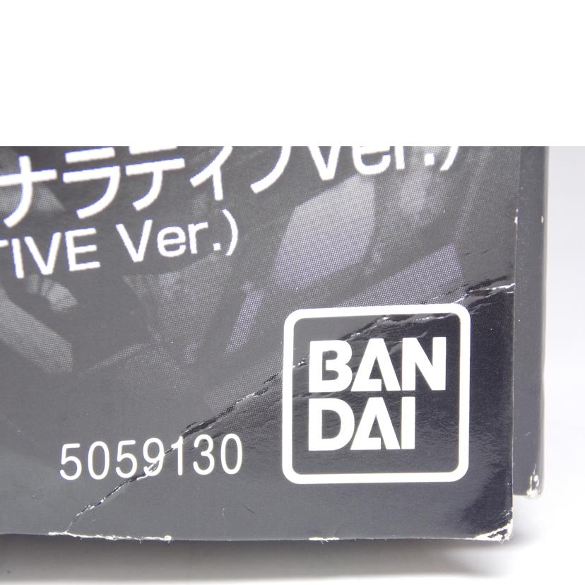 BANDAI バンダイ/RG　UCガンダム3号機フェネクス（ナラティブVer）//Bランク/42