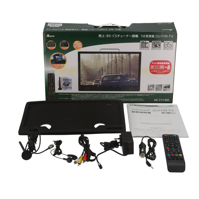 AKART　 アカート/ポータブルTV14インチ／Astance/AK-TV14BS//14BS24080361/ABランク/62