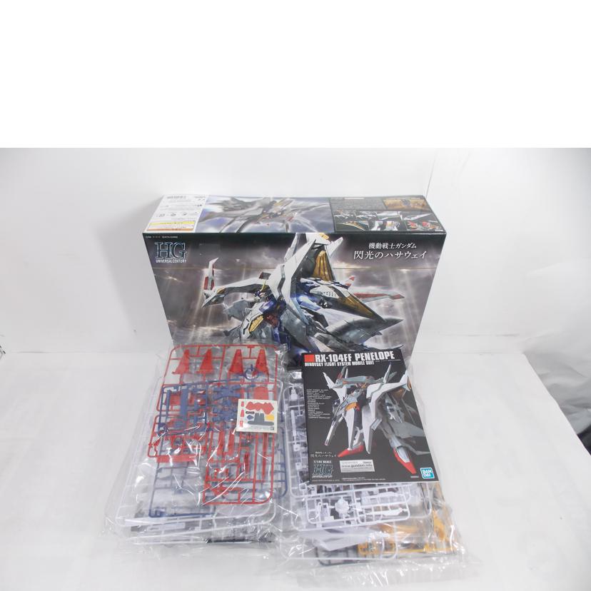 BANDAI バンダイ/HG　ペーネロペー//ABランク/42
