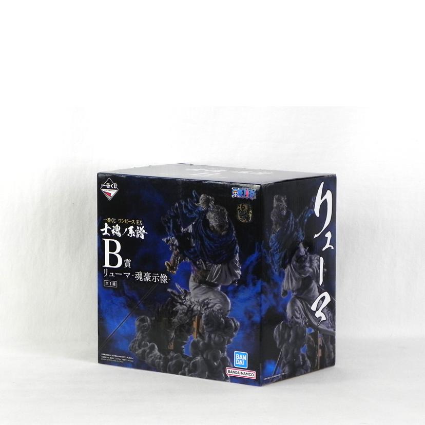 BANDAI バンダイ/一番くじ B賞 リューマ 魂豪示像 フィギュア/ﾜﾝﾋﾟｰｽ//SAランク/81