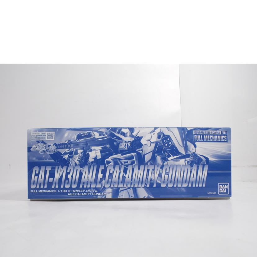 BANDAI バンダイ/FULL　MECHANICS　エールカラミティガンダム//ABランク/42