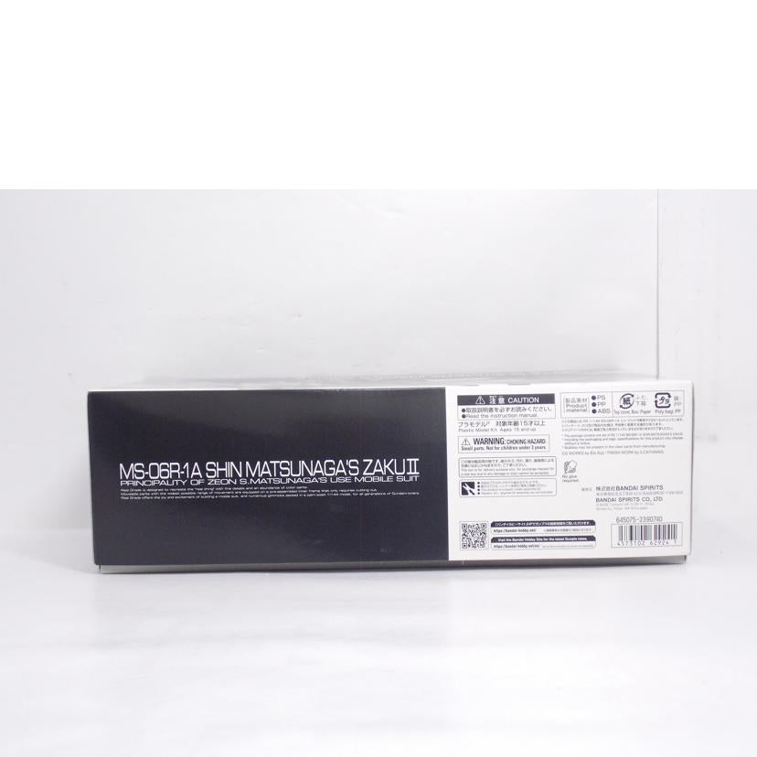 BANDAI バンダイ/RG　MS－06R－1A　シン・マツナガ専用ザク2//Bランク/42