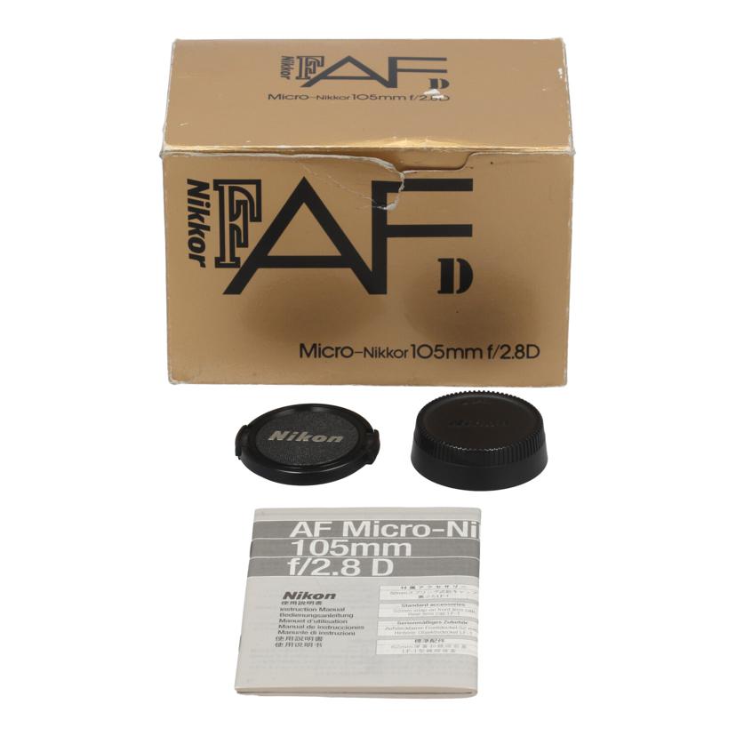 Nikon ニコン　/交換レンズ／105mmマイクロ/AF Micro 105mm F2.8D//3345936/Bランク/67