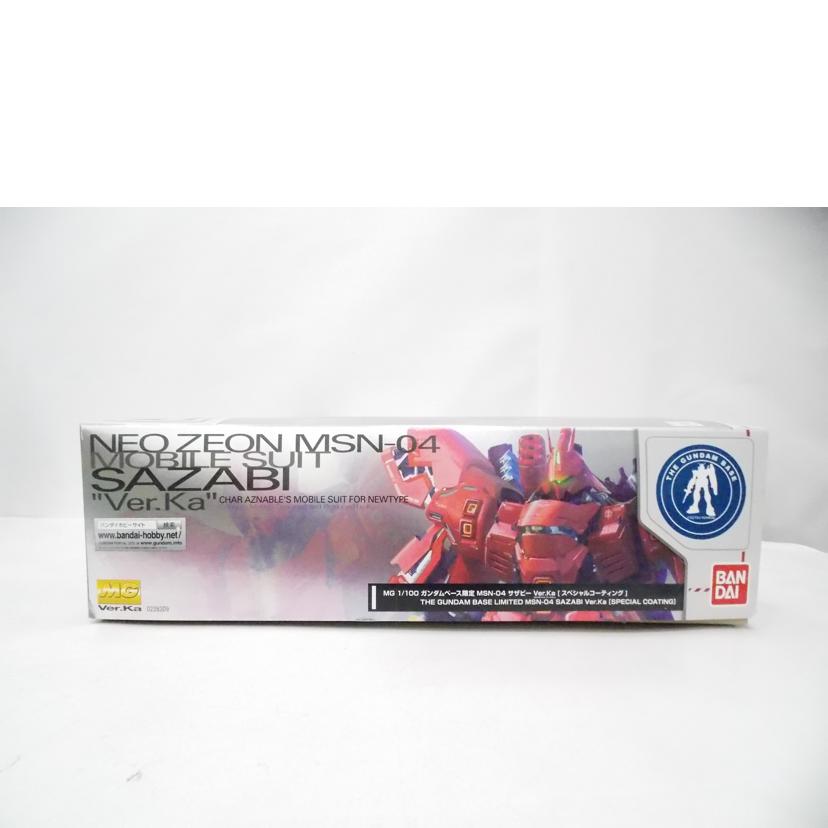BANDAI バンダイ/MG　サザビー　Ver．Ka　スペシャルコーティング//Bランク/42