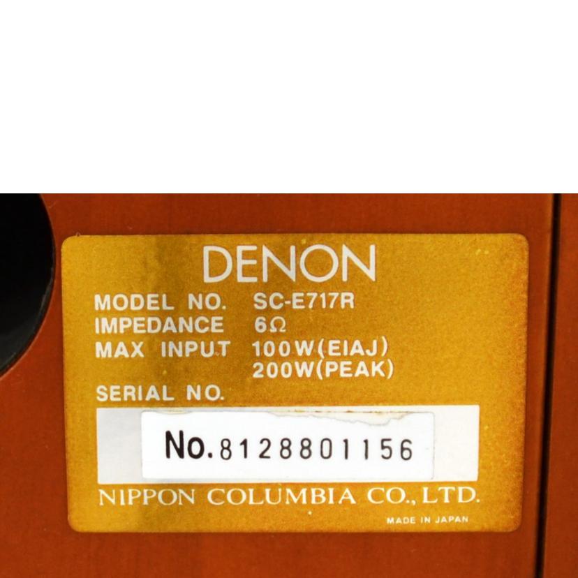 DENON デノン デンオン/スピーカー/SC-E717R//ABランク/75