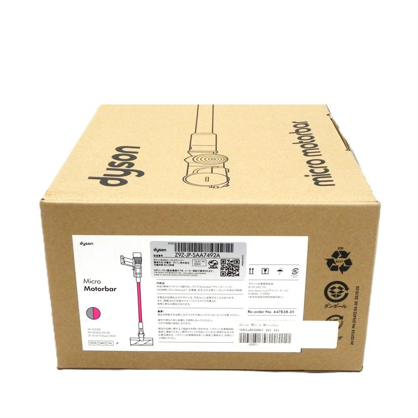 dyson ダイソン/Micro　Motorbar　コードレスクリーナー/SV33 MH FU//Z9Z-JP-SAA7492A/ABランク/81