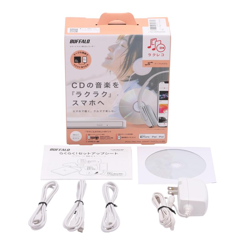 BUFFALO バッファロー　/スマホ用CDレコーダー／ラクレコ　ケーブルモデル/RR-W1-WH//40629250113759/ABランク/69