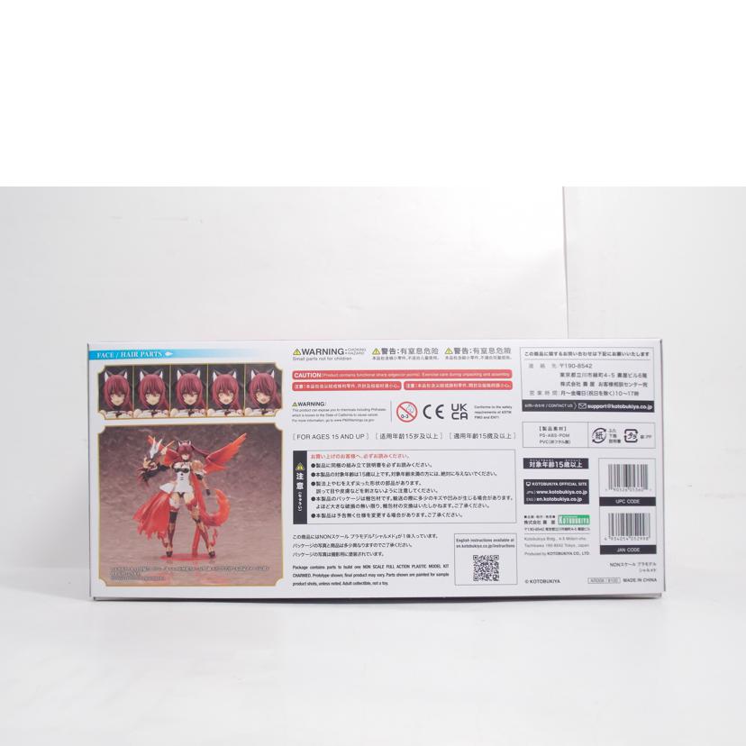 KOTOBUKIYA コトブキヤ/アルカナディア　シャルメド/AR008//ABランク/42