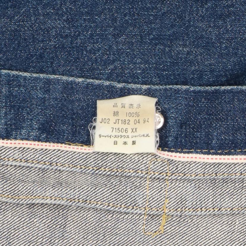 Levi’s リーバイス/90’s/1st/506XX復刻/BIGE/ヴィンテージ/日本製/71506//ABランク/05