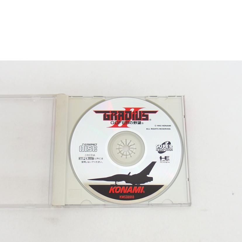 KONAMI コナミ/グラディウスII PCエンジン/KMCD2003/Bランク/04【中古】 KONAMI コナミ/グラディウスII PCエンジン/KMCD2003/Bランク/04【】