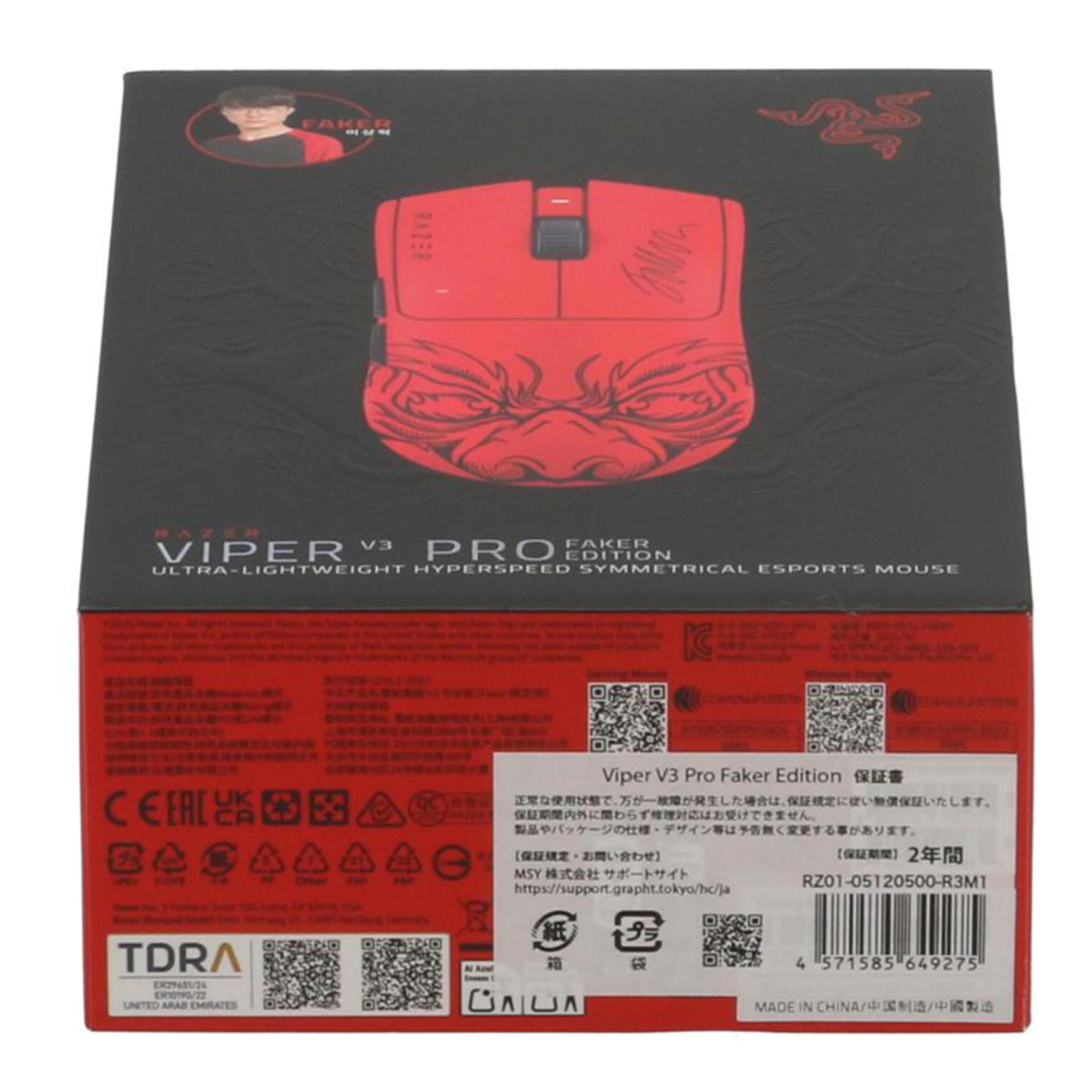 Razer レイザー　/ゲーミングマウス／Viper　V3　Pro　Faker　Edition　未使用/RZ01-05120500-R3M1//PM2508H28905083/Sランク/42