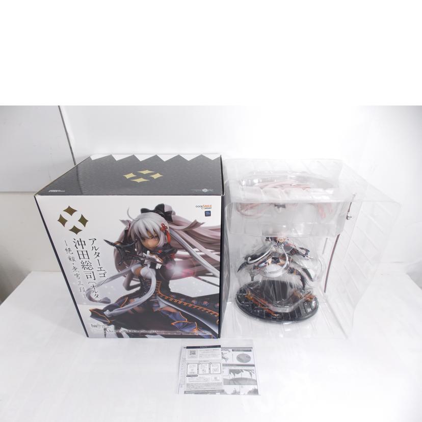 GOOD　SMILE　C グッドスマイルカンパニー/アルターエゴ　沖田総司　［オルタ］　絶剱・無穹三段//ABランク/42
