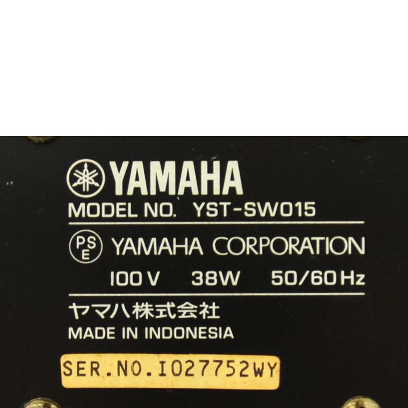 YAMAHA ヤマハ/アクティブサブウーファー/YST-SW015//Bランク/75