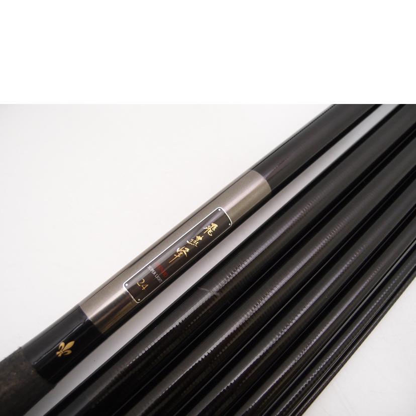 DAIWA ダイワ/飛燕峰　24尺/飛燕峰//Bランク/69