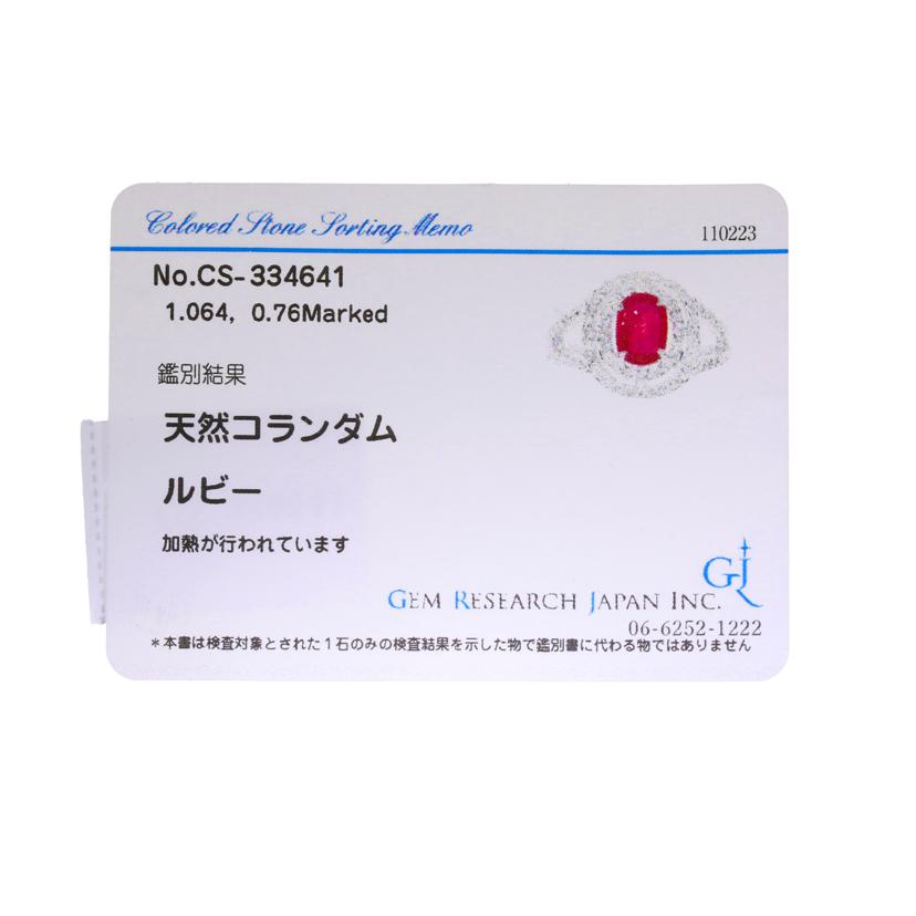 /◎K18WGルビーダイヤリング1．064／D0．76ct//Aランク/59