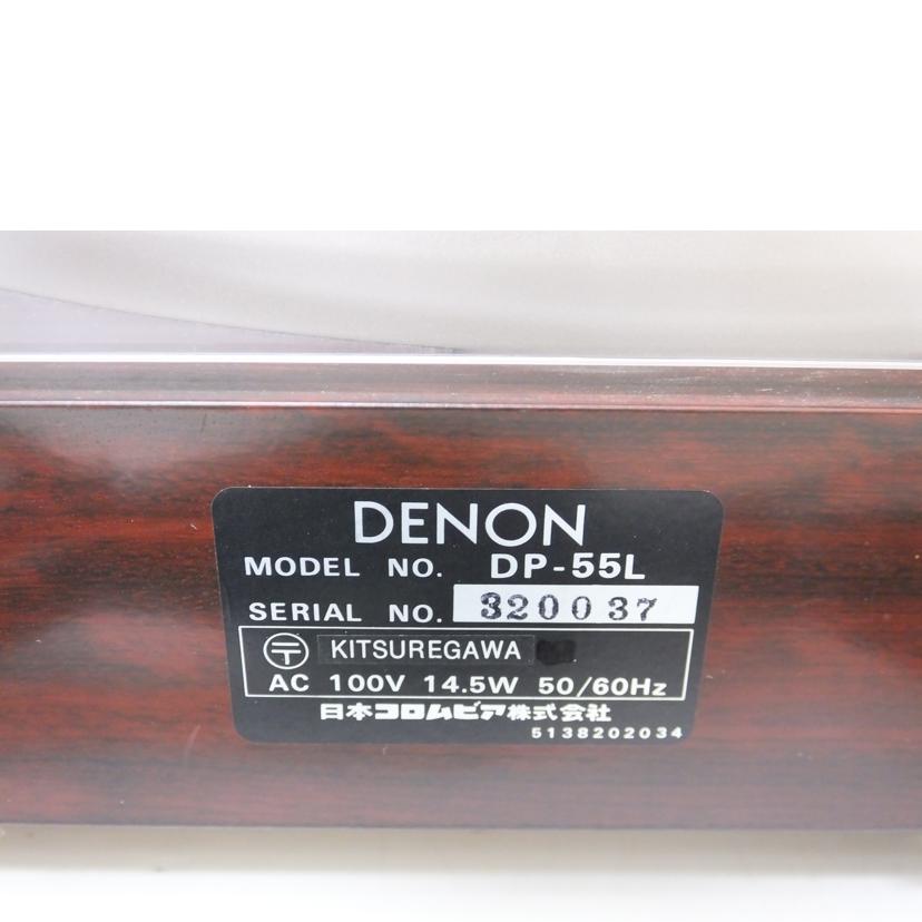 DENON デノン/ターンテーブル／DP－55L/DP-55L//320037/Bランク/88
