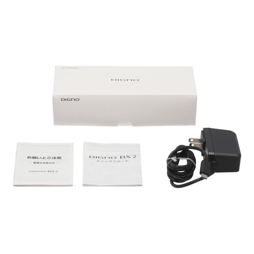 KYOCERA SoftBank系 京セラ /スマートフォン/DIGNO BX2 64GB/A101KC//58822099980/Aランク/82