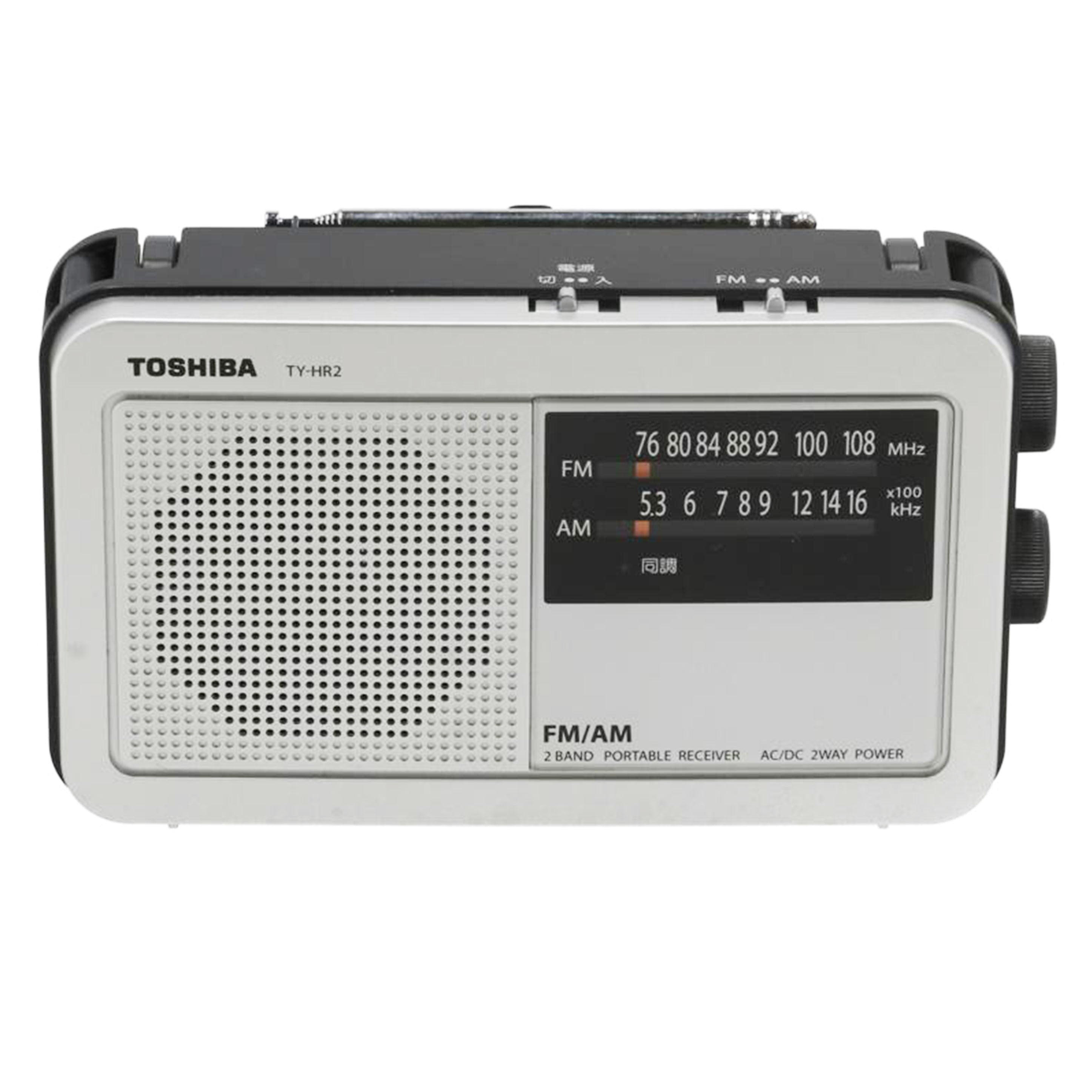 TOSHIBA 東芝 /ポータブルラジオ/TY-HR2//151200890S0/Bランク/01