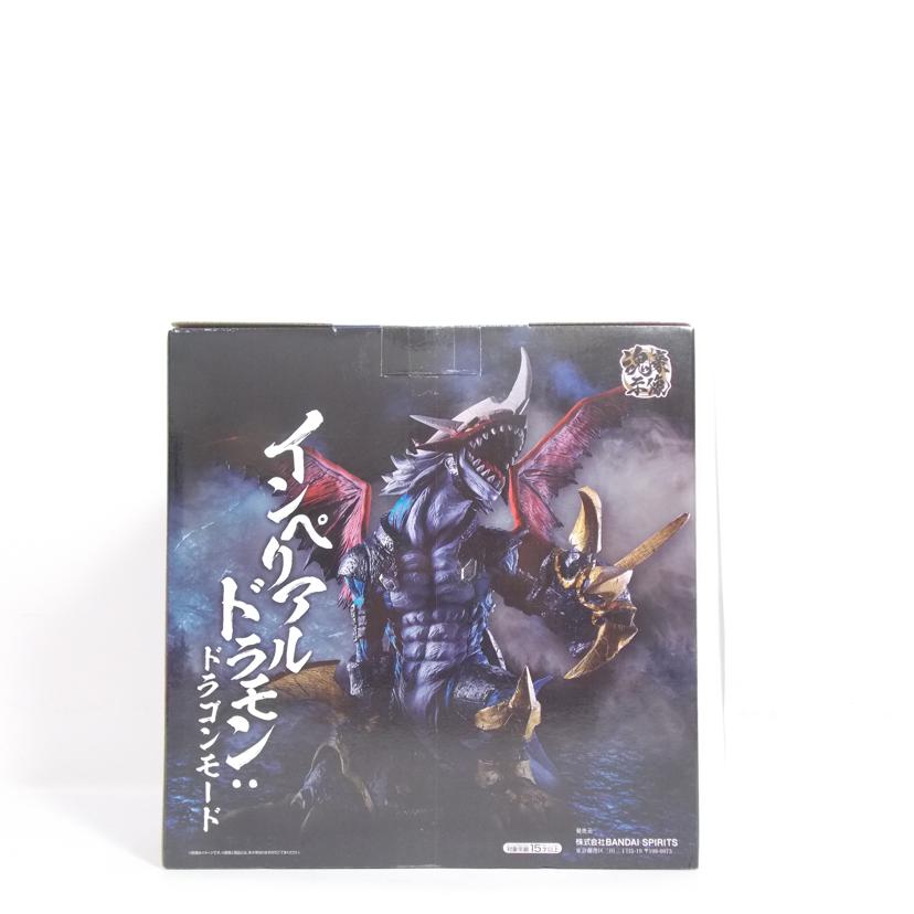 BANDAI バンダイ/インペリアルドラモン　ドラゴンモード　魂豪示像//ABランク/42