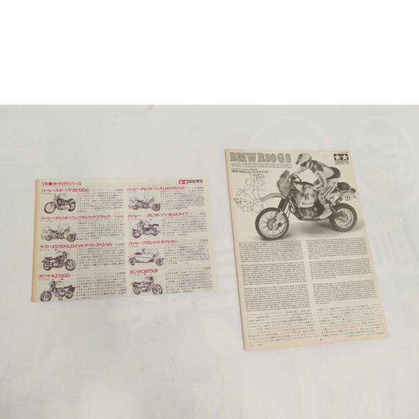 TAMIYA 田宮模型/BMW R80G S//SAランク/82