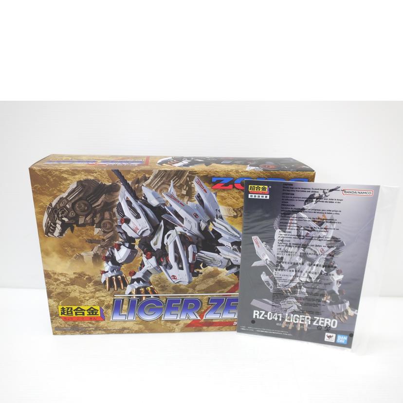 BANDAI バンダイ/超合金　ライガーゼロ　｢ZOIDS　ゾイド｣/RZ-041//Sランク/88