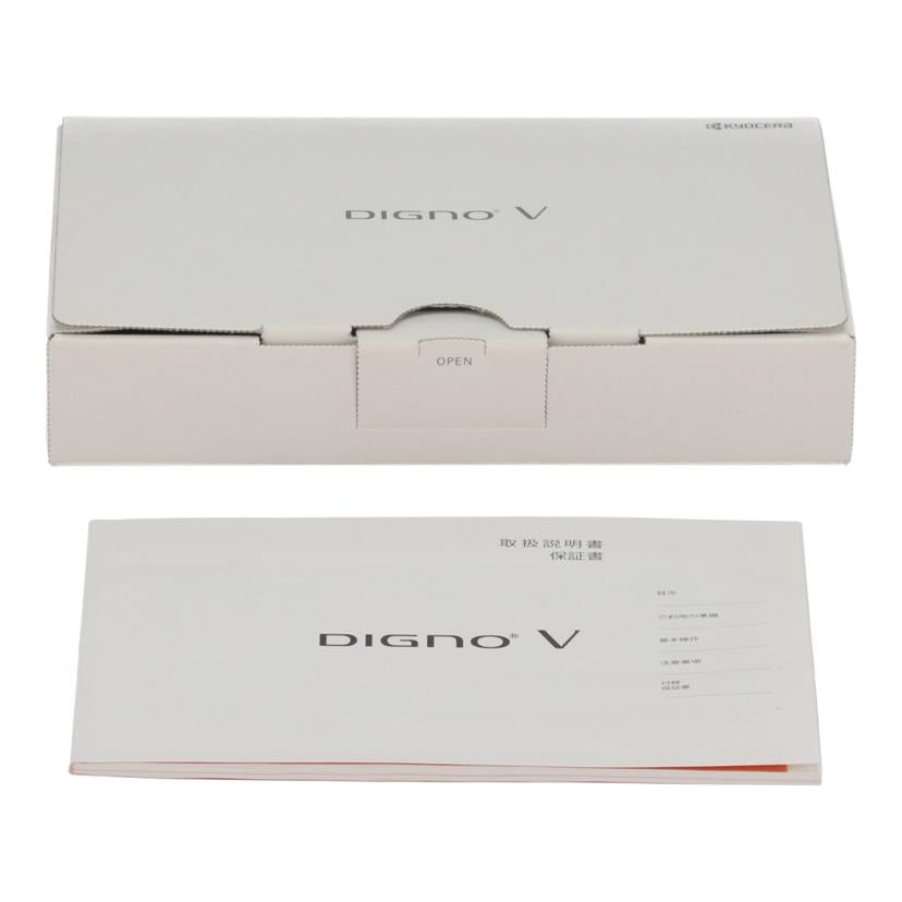 KYOCERA　UQ 京セラ　/スマートフォン／DIGNO　V/KYV42//790908704903/Bランク/75