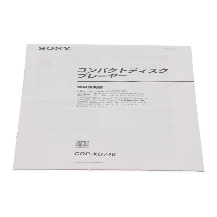 SONY ソニー/CDプレーヤー/CDP-XB740//2200100/Bランク/82