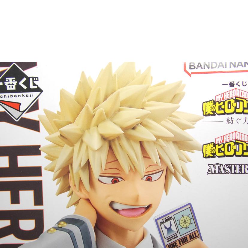 BANDAI バンダイ/爆豪勝己　MASTERLISE　フィギュア　B賞//ABランク/42