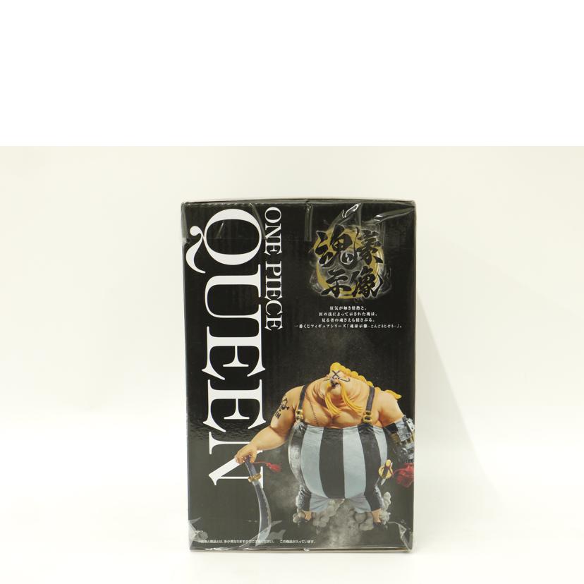 BANDAI バンダイ/B賞　クイーン　魂豪示像　フィギュア/一番くじ ワンピース EX 龍と袂を連ねし猛者達//Sランク/69